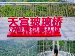 -宝晶宫旅游景区
