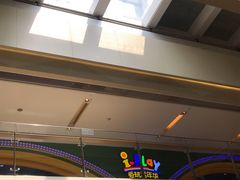 -爱玩嘉年华(成都北城天街店)