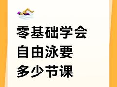 -汇乐游泳馆(莲花南路店)