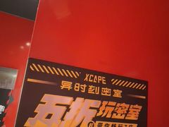 -Xcape异时刻密室逃脱魔法互动(瑞虹天地太阳宫店)