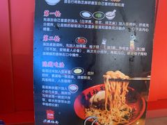 -寸屋拉面(凯德晶萃店)