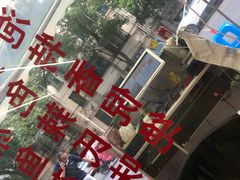 -三好倪氏龙虾(日规路店)