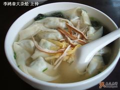 馄饨-熙盛源(凤凰街店)