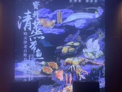 -宝轩渔府·老字号海鲜·正宗津菜(水上店)