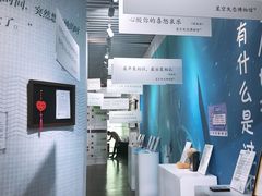 -星空失恋博物馆(双子塔旗舰店)