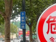 -方中山胡辣汤(顺河路店)