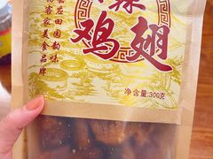 -振城客家盐焗食品(丽都路店)