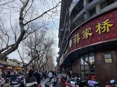 -蒋家桥饺面店(东关街店)