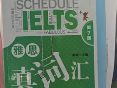 -新航道雅思托福·留学·考研培训(人民广场校区)