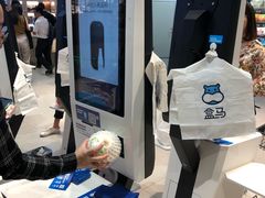 -盒马鲜生(皇庭广场店)