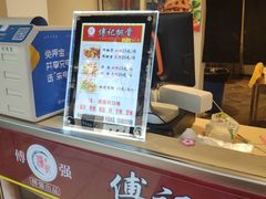 -傅强排骨(成都总店)