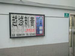 点击看大图 -越域刺青