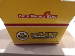 -四环冷面王(西单华威约饭街店)