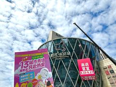 -鹏欣水游城