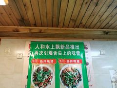 -人和水上飘(第一家店)