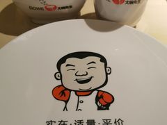 -大碗先生(保利店)