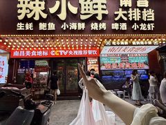 -辣小鲜·南昌大排档(船山路店)