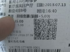 -CGV影城(梅江ScreenX店)