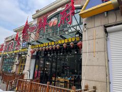 门面-桔子海鲜烧烤大排档(金沙滩店)