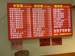 -霍嘟嘟手工水饺(黄山花园店)