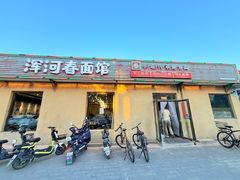 -浑河春面馆·非遗鹿角面(房山店)
