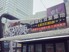 门面-太古小镇(OL星辰汇店)