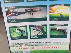 -华连射击俱乐部