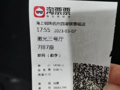 -AMG海上明珠影城(杭州西湖银泰店)