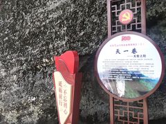 -崀山风景名胜区