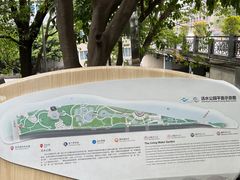 -成都市活水公园