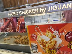 -1973继光香香鸡(大东方百货店)