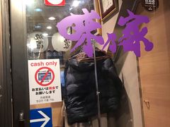 -味乃家 本店