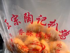 -陶记正宗德州扒鸡(科巷店)