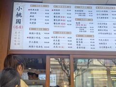 -小桃园·豆浆油条(复兴中路店)