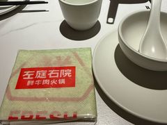 -左庭右院鲜牛肉火锅(七宝领展广场店)