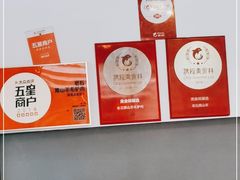 -老石黑山羊毛驴肉火锅(金凯广场店)