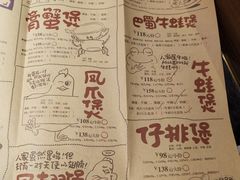 菜单-胖哥俩肉蟹煲(龙华星河iCO店)