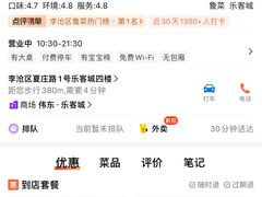 -前海沿·青岛菜(乐客城店)