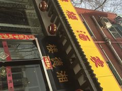 iphone_upload_pic-湘德楼(德胜门外大街店)