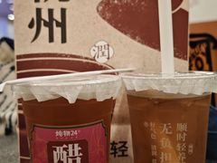 -炖物24章·顺时轻养茶(杭州大厦店)