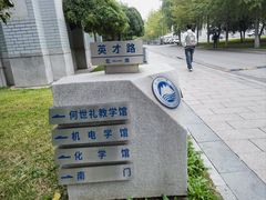 -东北大学(南湖校区)