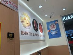 -醉面(西直门凯德茂店)