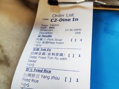 账单-金莲记(茨厂街店)