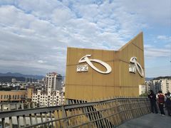 -福道