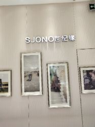 点击看大图 -世纪缘珠宝(贵和领秀城店)