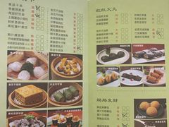 菜单-南海迎宾馆·经典南海菜
