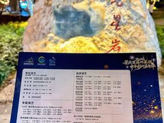 -星湖旅游景区七星岩