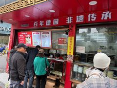 -百年德园(侯家塘店)