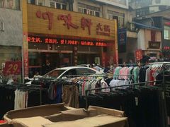 -川味轩火锅(仁和路店)