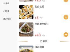 -串小白烧烤(金沙洲店)